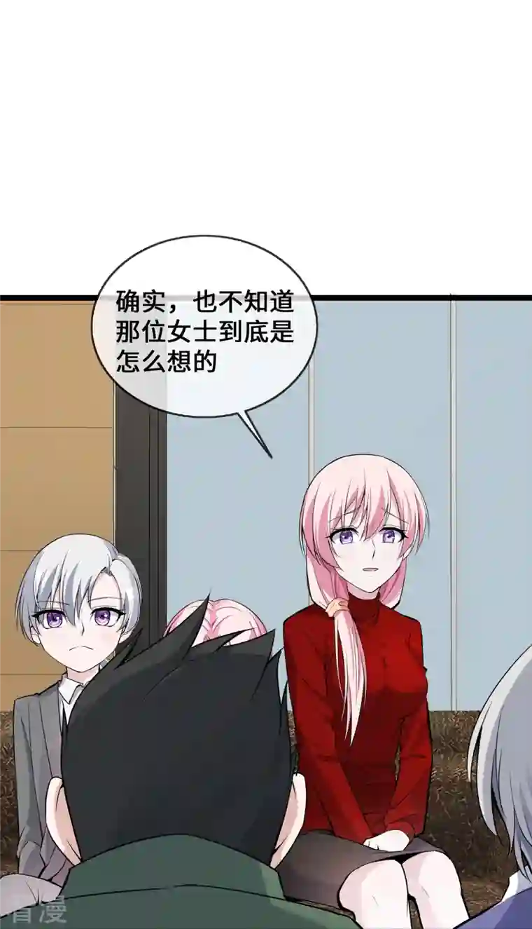 萌宝来袭：总裁爹地太难缠第34话 别找我麻烦