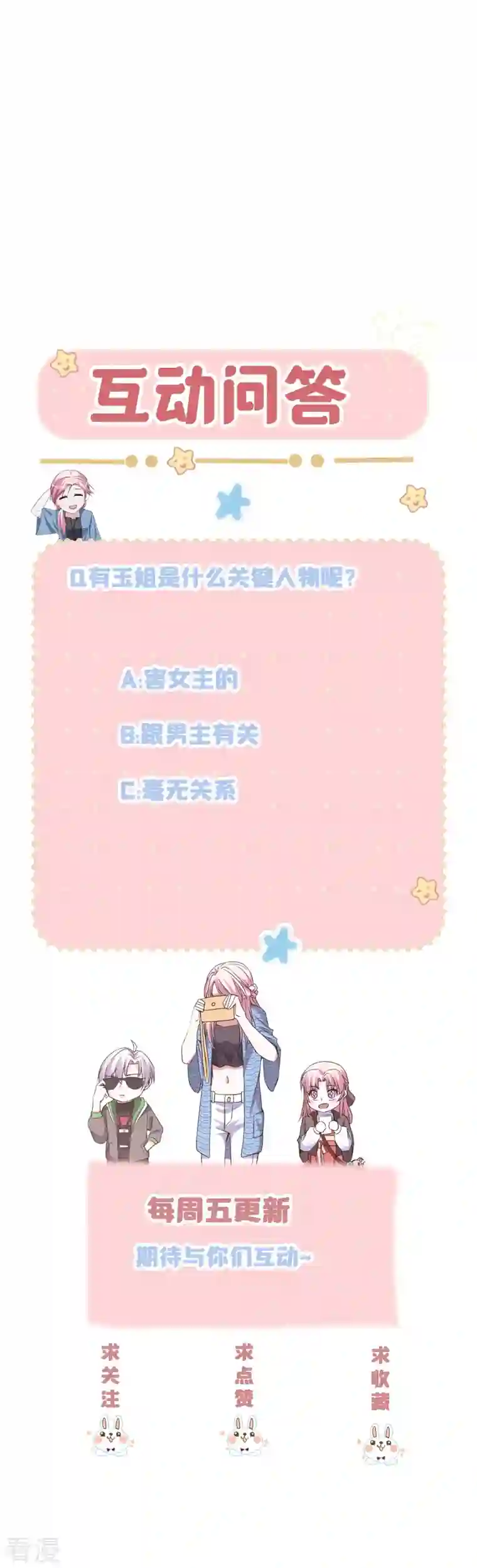 萌宝来袭：总裁爹地太难缠第34话 别找我麻烦