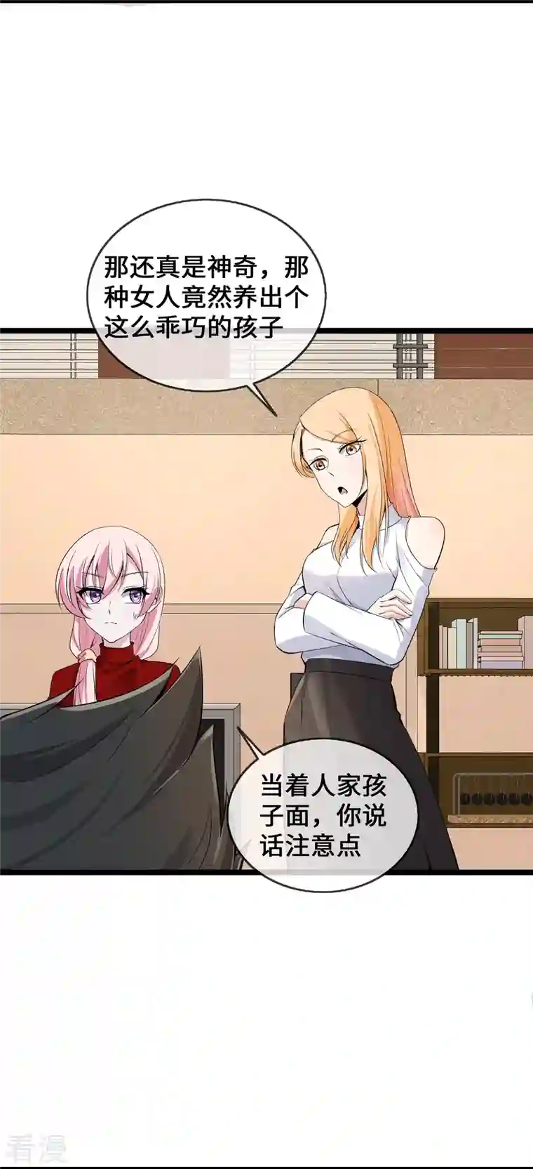 萌宝来袭：总裁爹地太难缠第34话 别找我麻烦