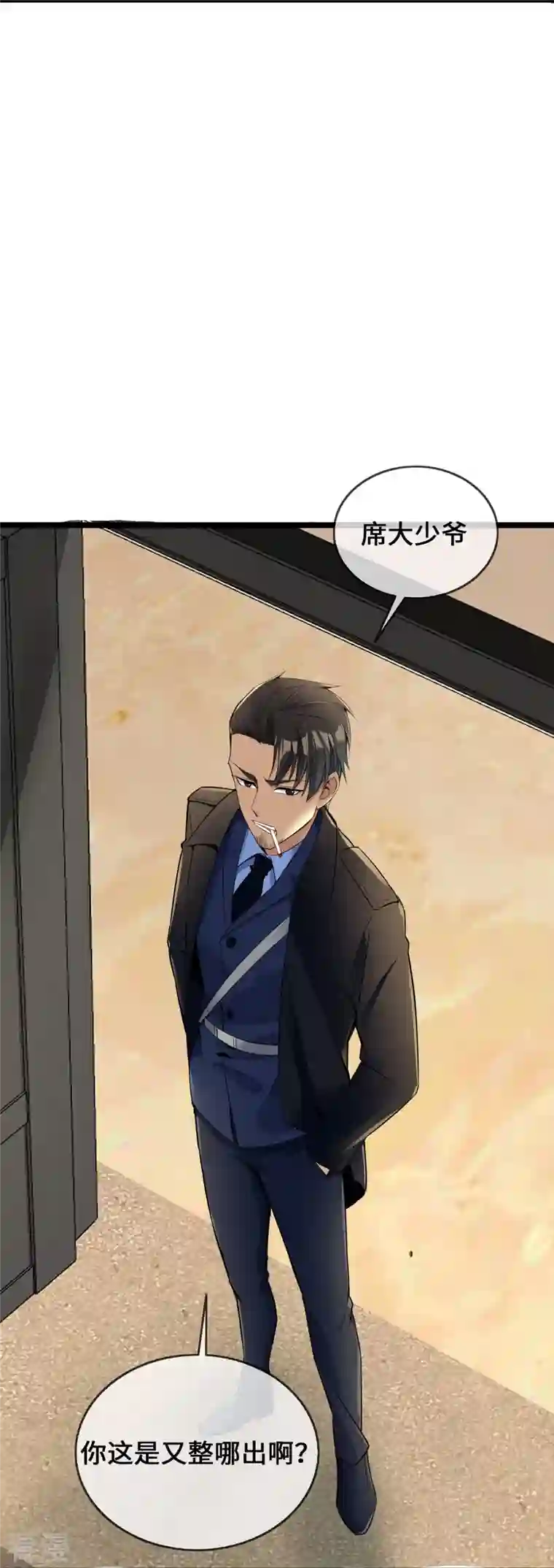 萌宝来袭：总裁爹地太难缠第34话 别找我麻烦