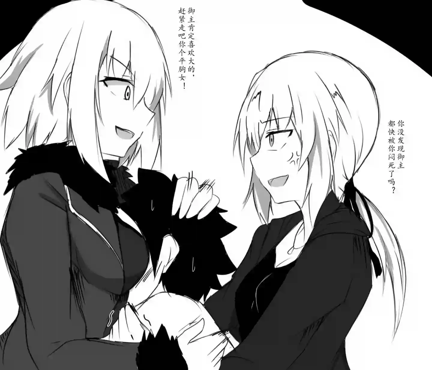 FGO同人合集第43话