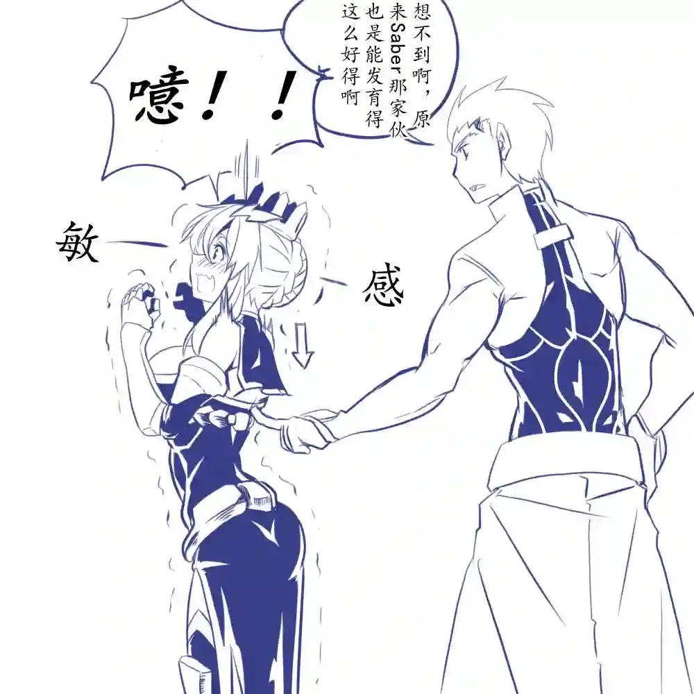 FGO同人合集第44话