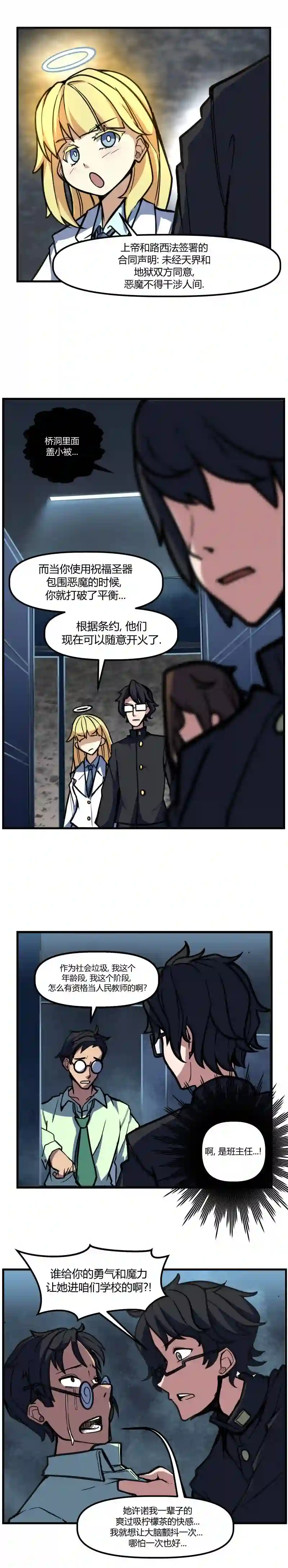 我的魅魔女友第55话