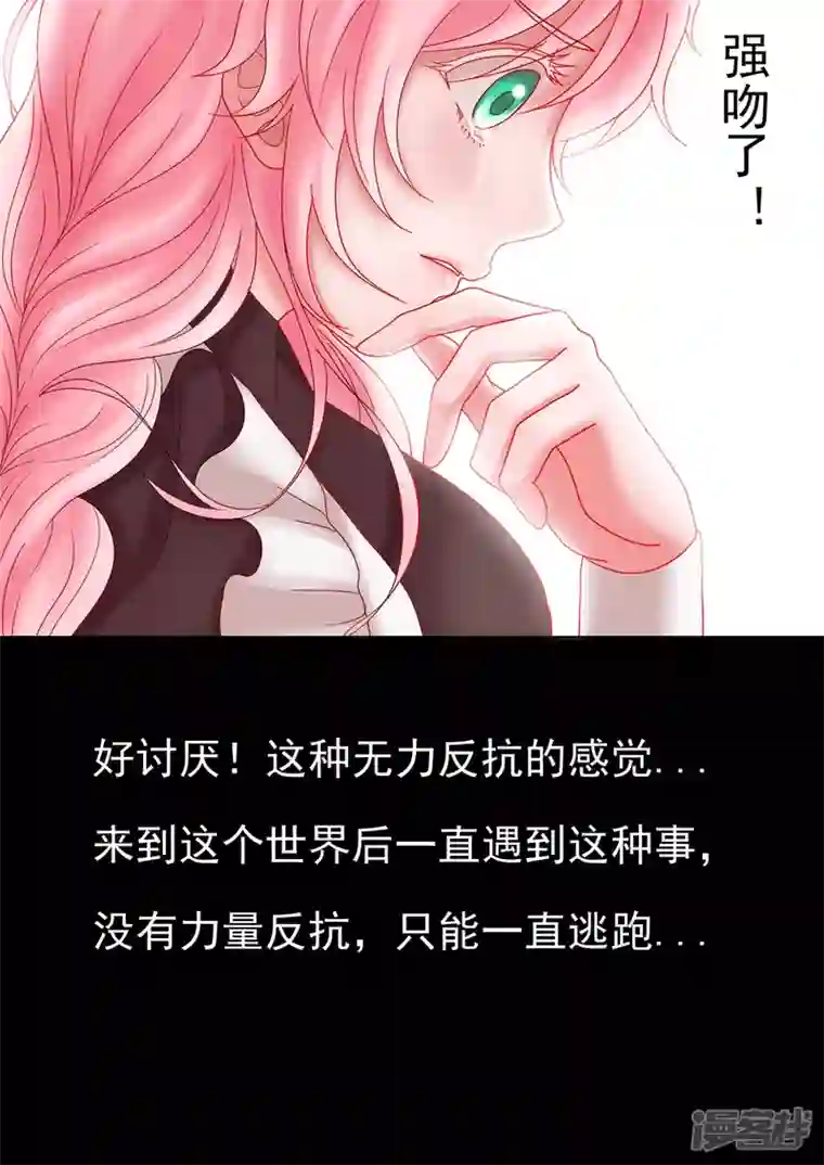 病娇公爵8话 抛弃