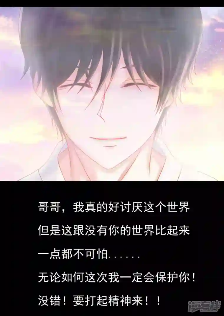 病娇公爵8话 抛弃