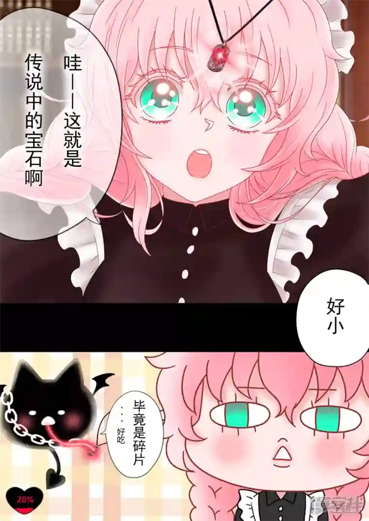病娇公爵8话 抛弃