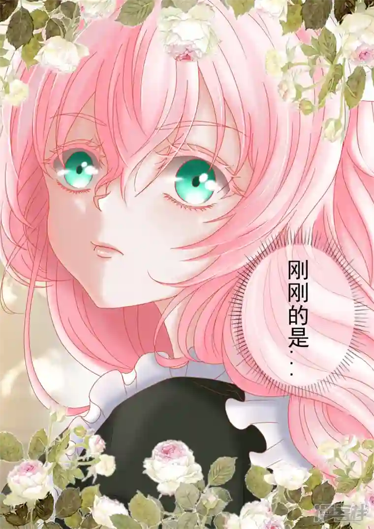 病娇公爵8话 抛弃