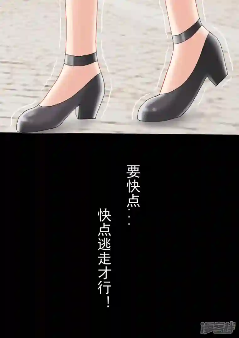 病娇公爵8话 抛弃