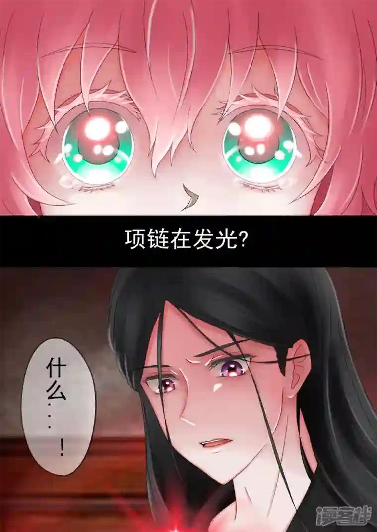 病娇公爵8话 抛弃