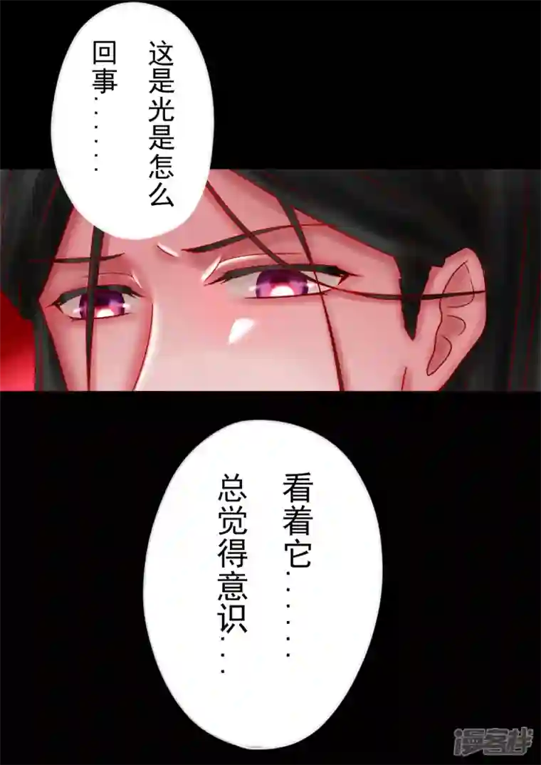 病娇公爵8话 抛弃