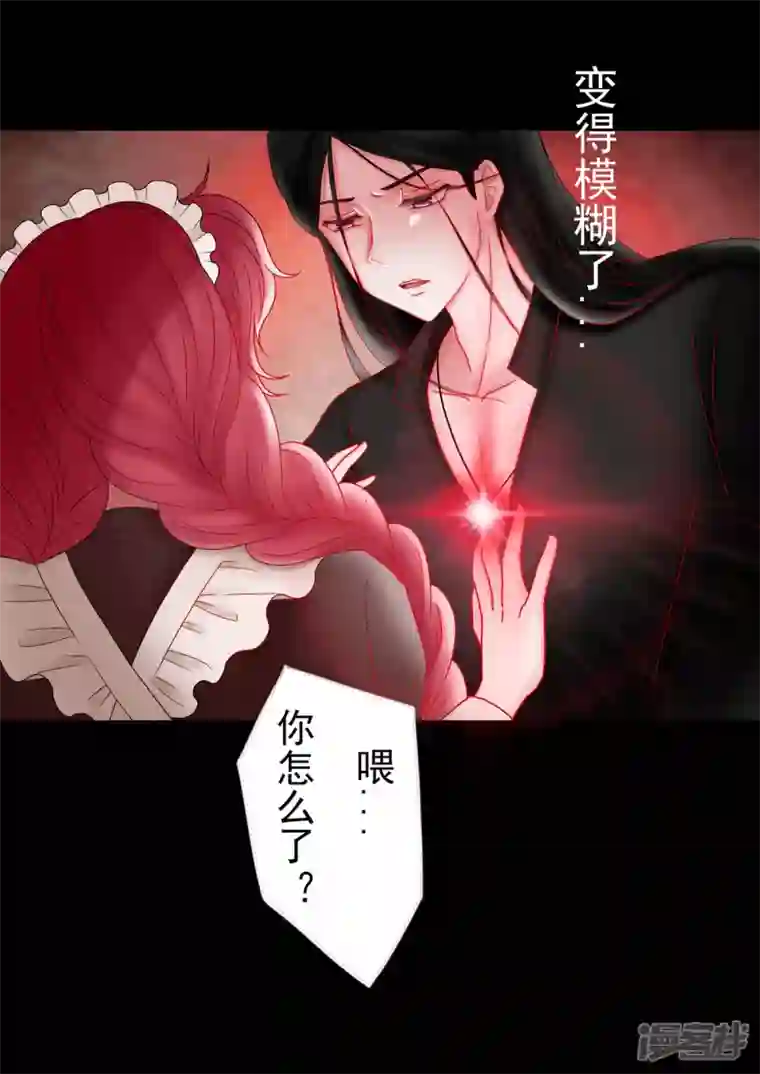 病娇公爵8话 抛弃