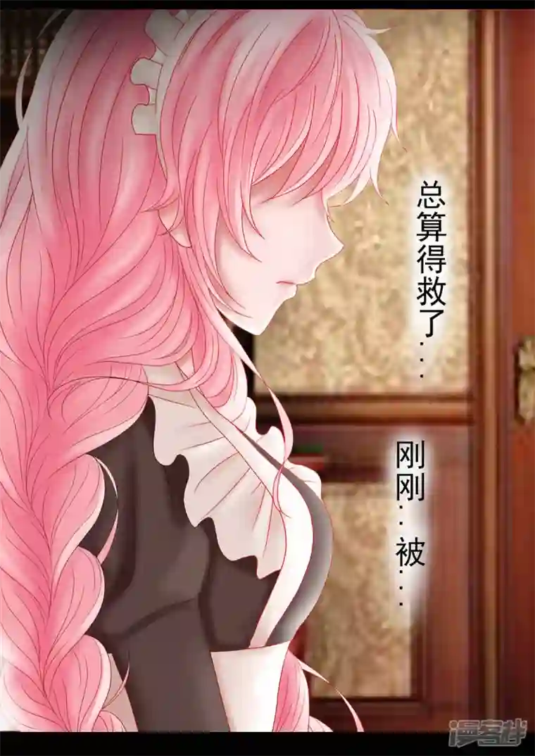 病娇公爵8话 抛弃