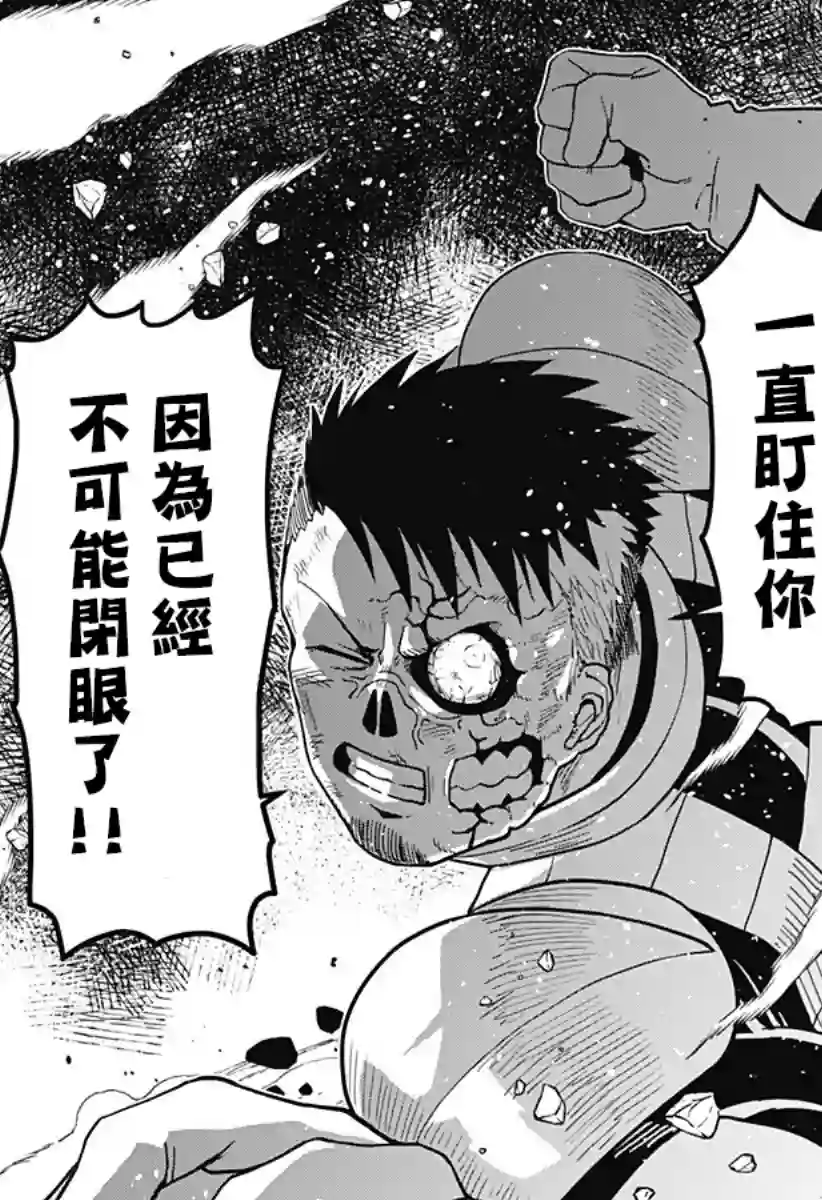 巨人英雄大叔 后醍醐大吾第18话