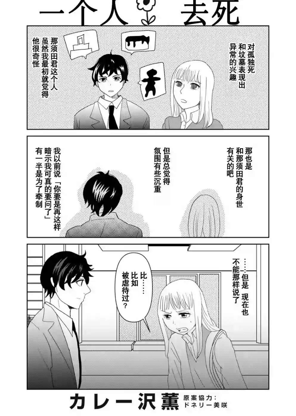 一个人离开第52话