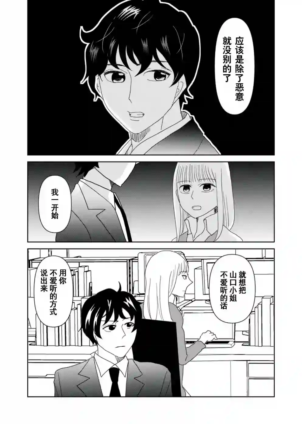 一个人离开第52话