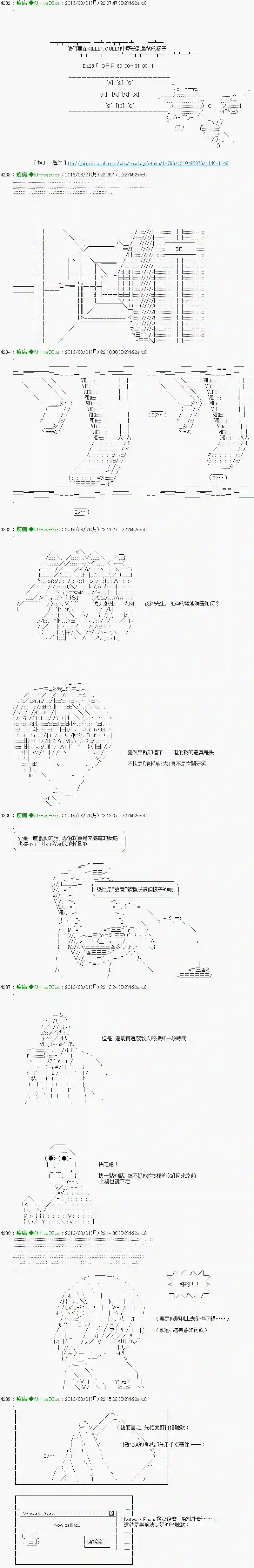 他们要在KILLER QUEEN中厮杀到最后的样子Ep.25 「　３日目 60：00～61：00　」
