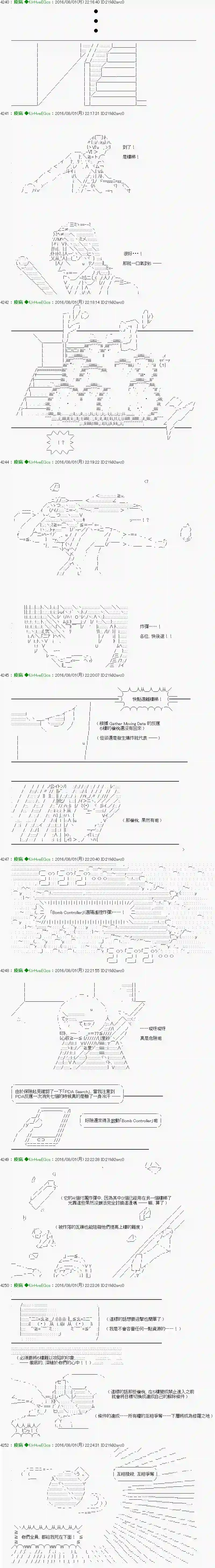他们要在KILLER QUEEN中厮杀到最后的样子Ep.25 「　３日目 60：00～61：00　」
