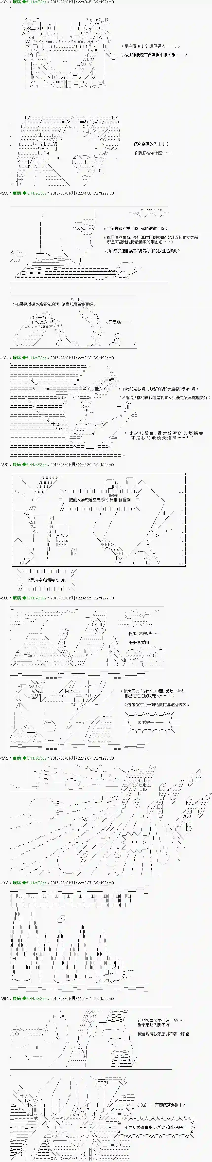 他们要在KILLER QUEEN中厮杀到最后的样子Ep.25 「　３日目 60：00～61：00　」