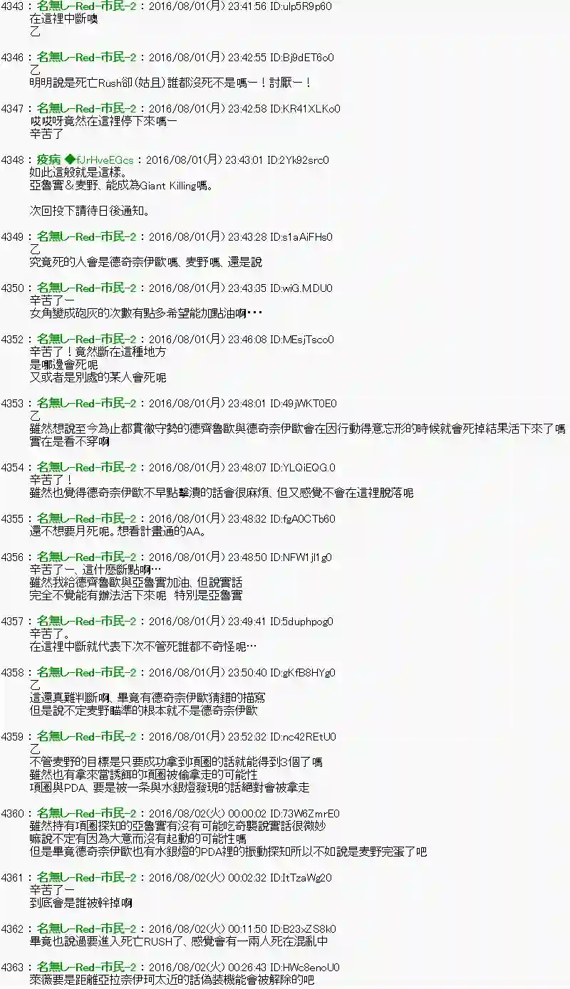 他们要在KILLER QUEEN中厮杀到最后的样子Ep.25 「　３日目 60：00～61：00　」