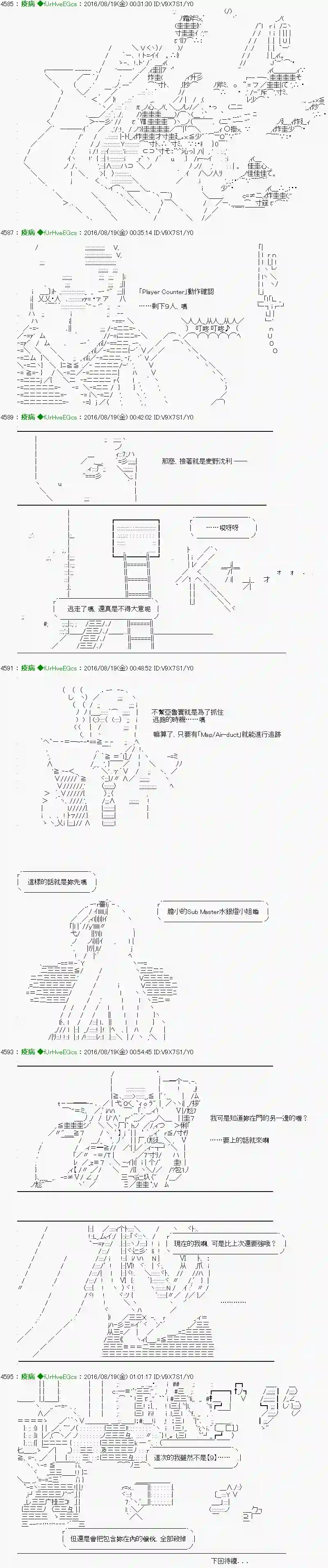 他们要在KILLER QUEEN中厮杀到最后的样子Ep.26 「　３日目 60：00～61：00　」