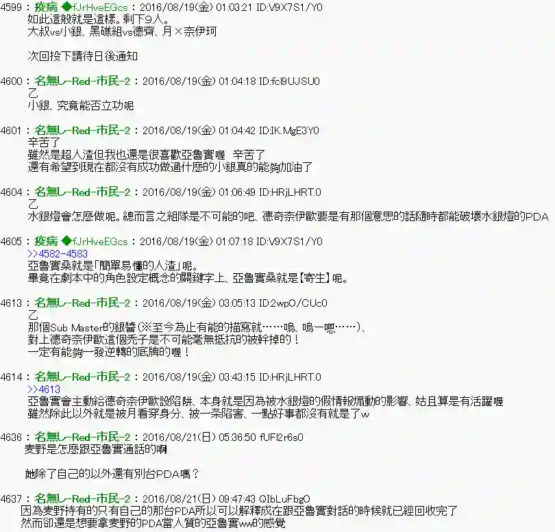 他们要在KILLER QUEEN中厮杀到最后的样子Ep.26 「　３日目 60：00～61：00　」