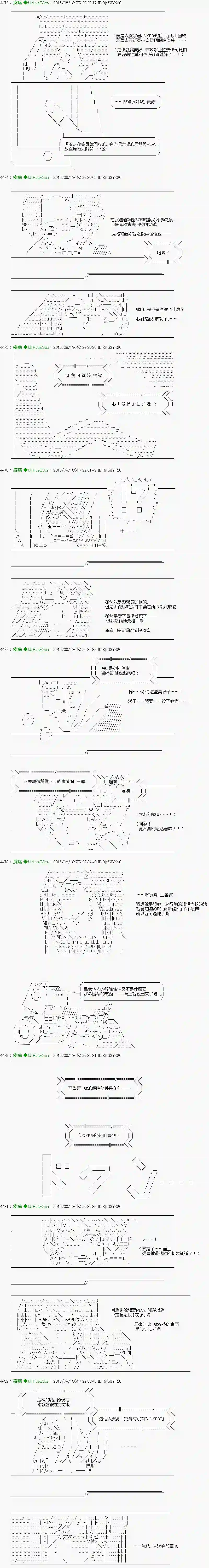 他们要在KILLER QUEEN中厮杀到最后的样子Ep.26 「　３日目 60：00～61：00　」
