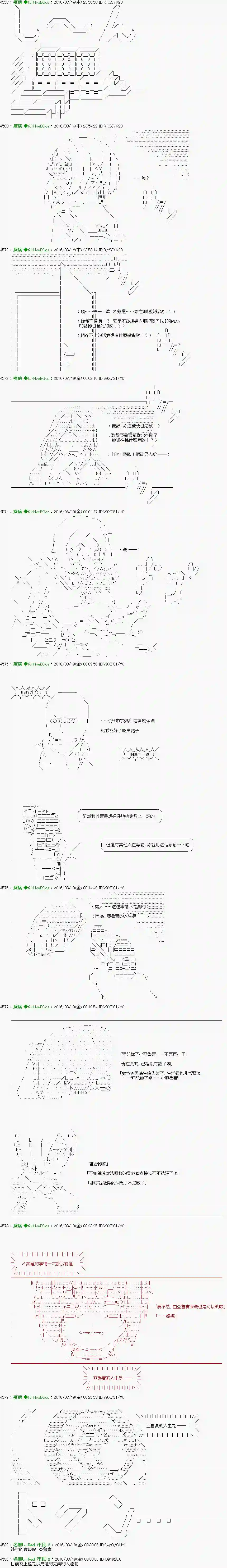 他们要在KILLER QUEEN中厮杀到最后的样子Ep.26 「　３日目 60：00～61：00　」