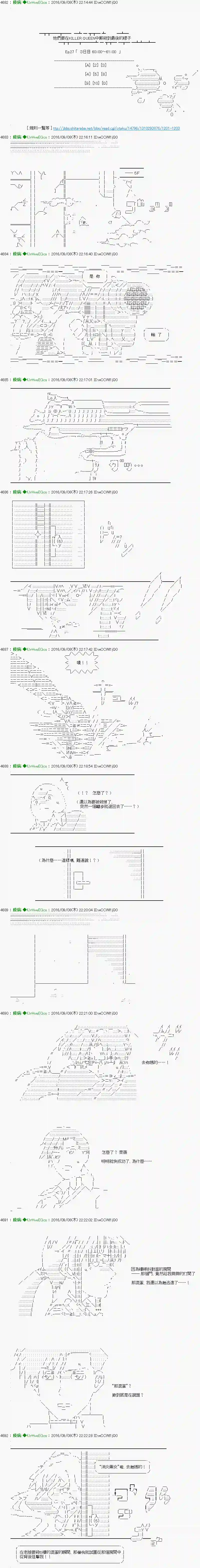 他们要在KILLER QUEEN中厮杀到最后的样子Ep.27 「　３日目 60：00～61：00　」