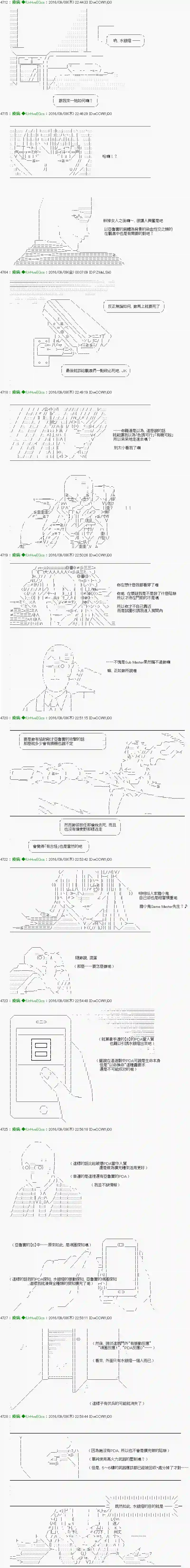 他们要在KILLER QUEEN中厮杀到最后的样子Ep.27 「　３日目 60：00～61：00　」