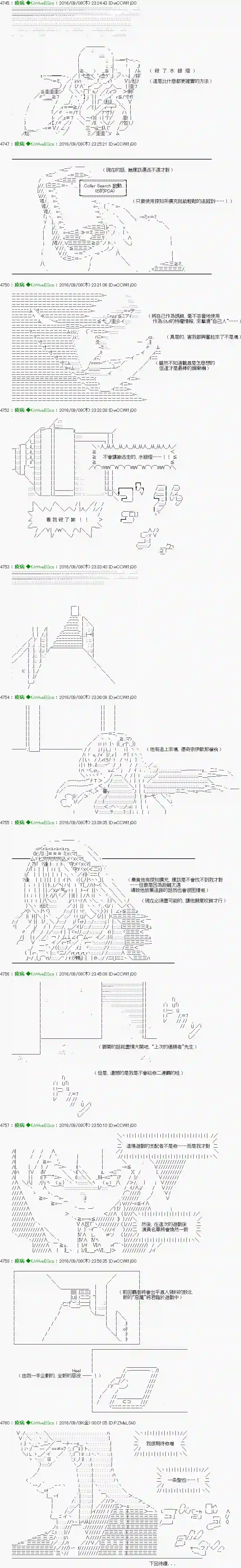 他们要在KILLER QUEEN中厮杀到最后的样子Ep.27 「　３日目 60：00～61：00　」