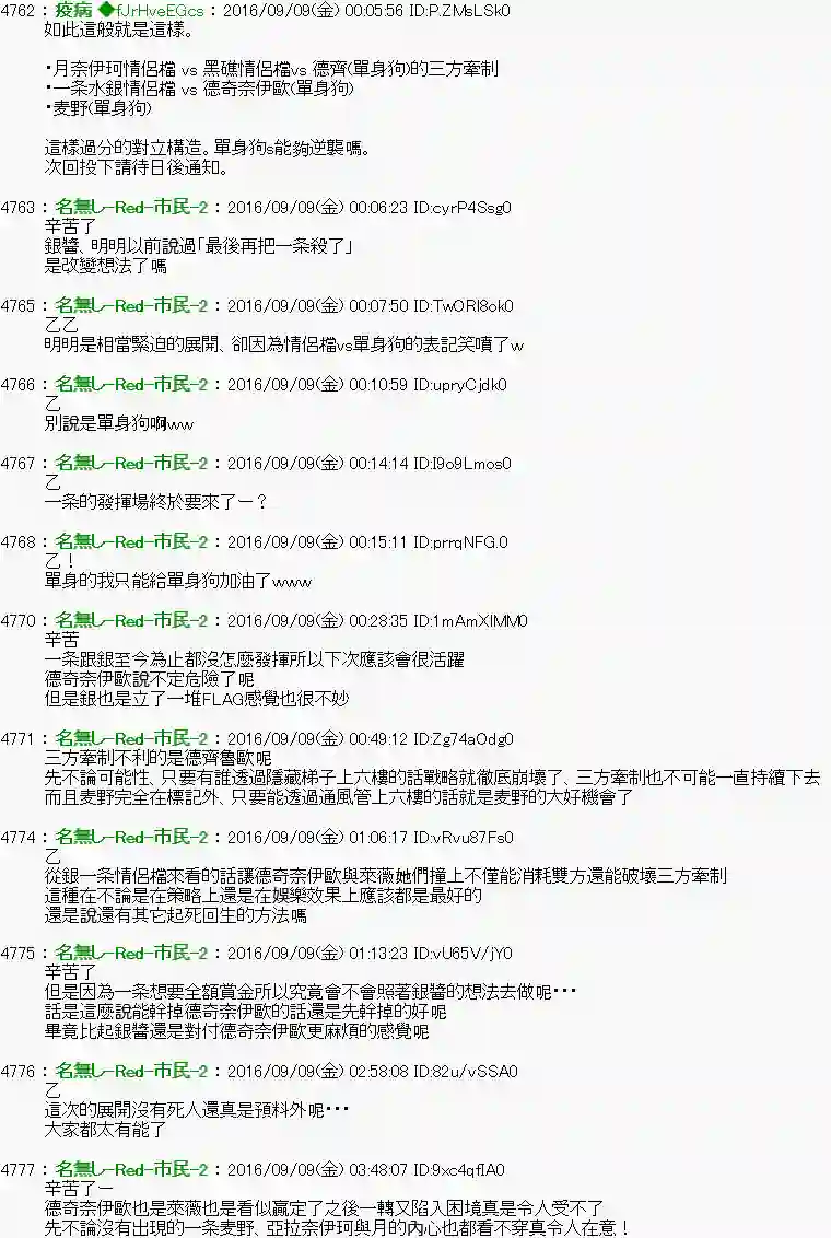 他们要在KILLER QUEEN中厮杀到最后的样子Ep.27 「　３日目 60：00～61：00　」