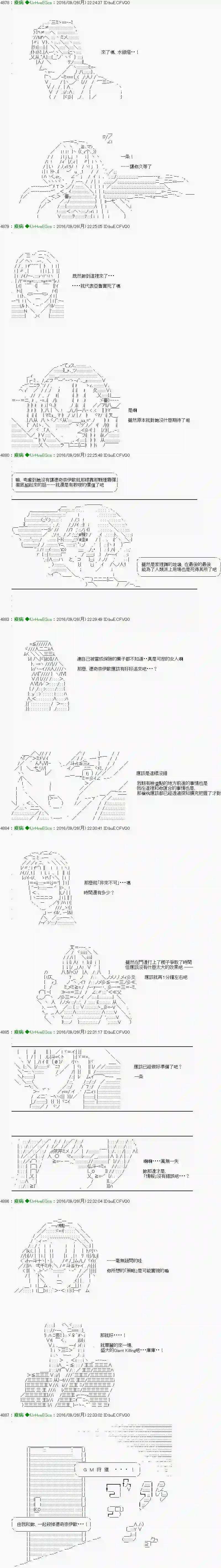 他们要在KILLER QUEEN中厮杀到最后的样子Ep.28 「　３日目 60：00～61：00　」