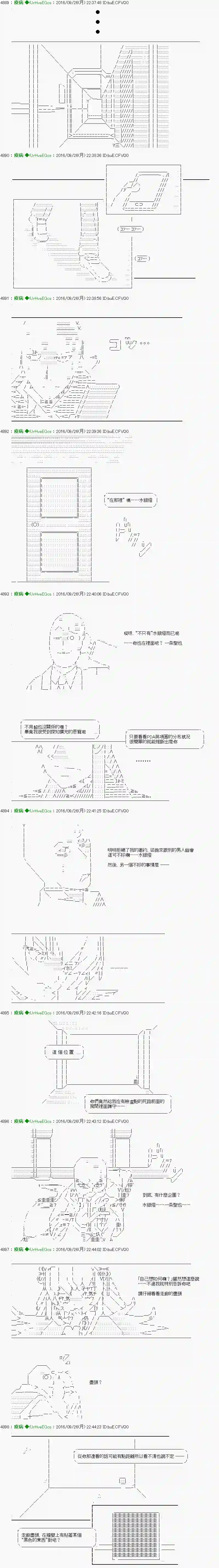 他们要在KILLER QUEEN中厮杀到最后的样子Ep.28 「　３日目 60：00～61：00　」