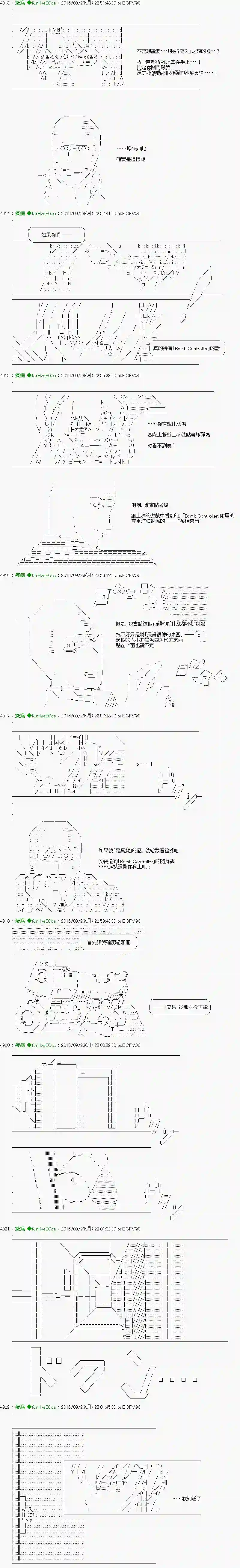 他们要在KILLER QUEEN中厮杀到最后的样子Ep.28 「　３日目 60：00～61：00　」