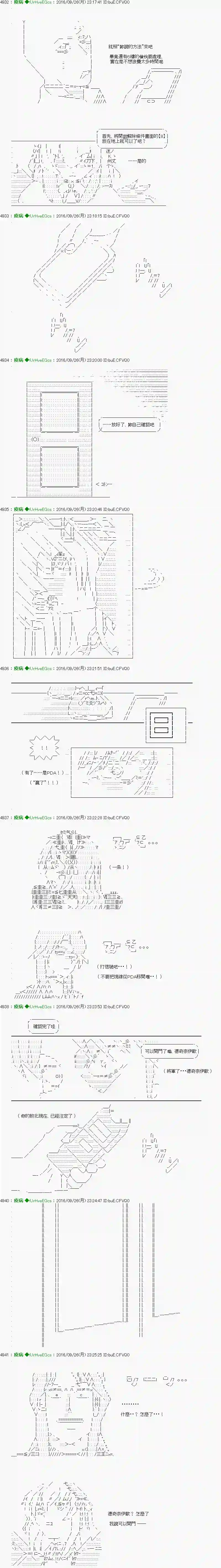 他们要在KILLER QUEEN中厮杀到最后的样子Ep.28 「　３日目 60：00～61：00　」