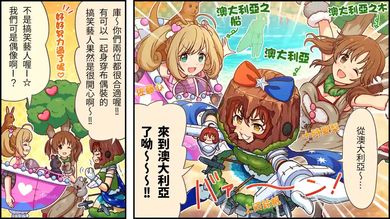 偶像大师灰姑娘剧场WIDE☆第486话