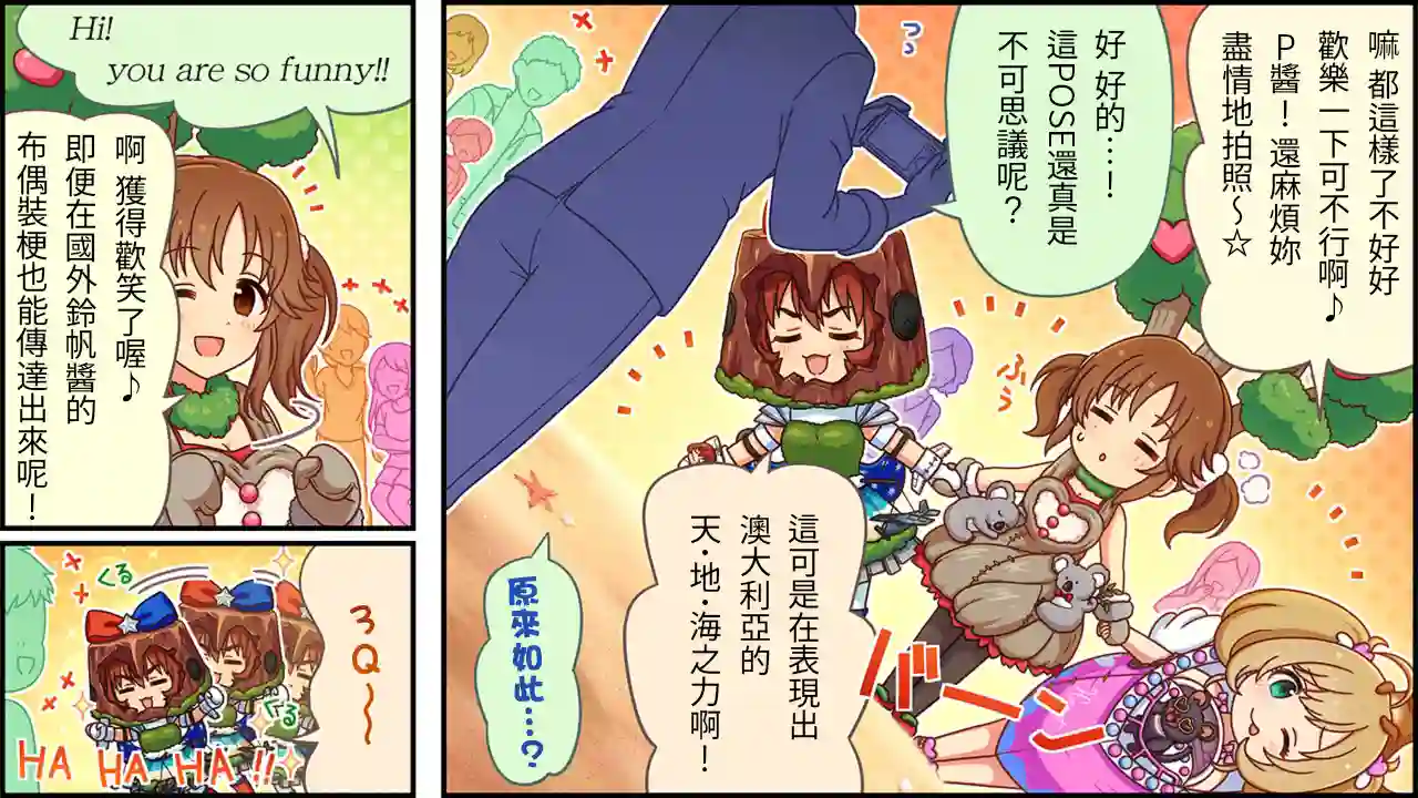 偶像大师灰姑娘剧场WIDE☆第486话