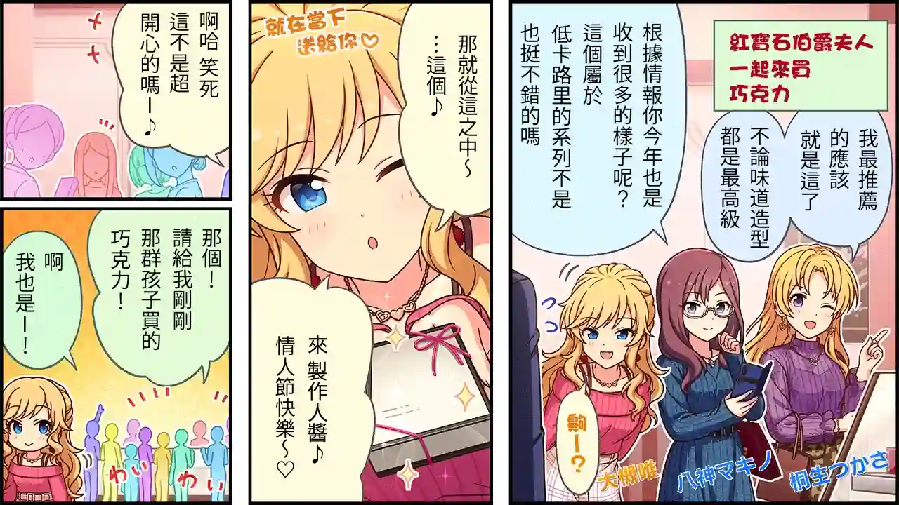 偶像大师灰姑娘剧场WIDE☆第487话