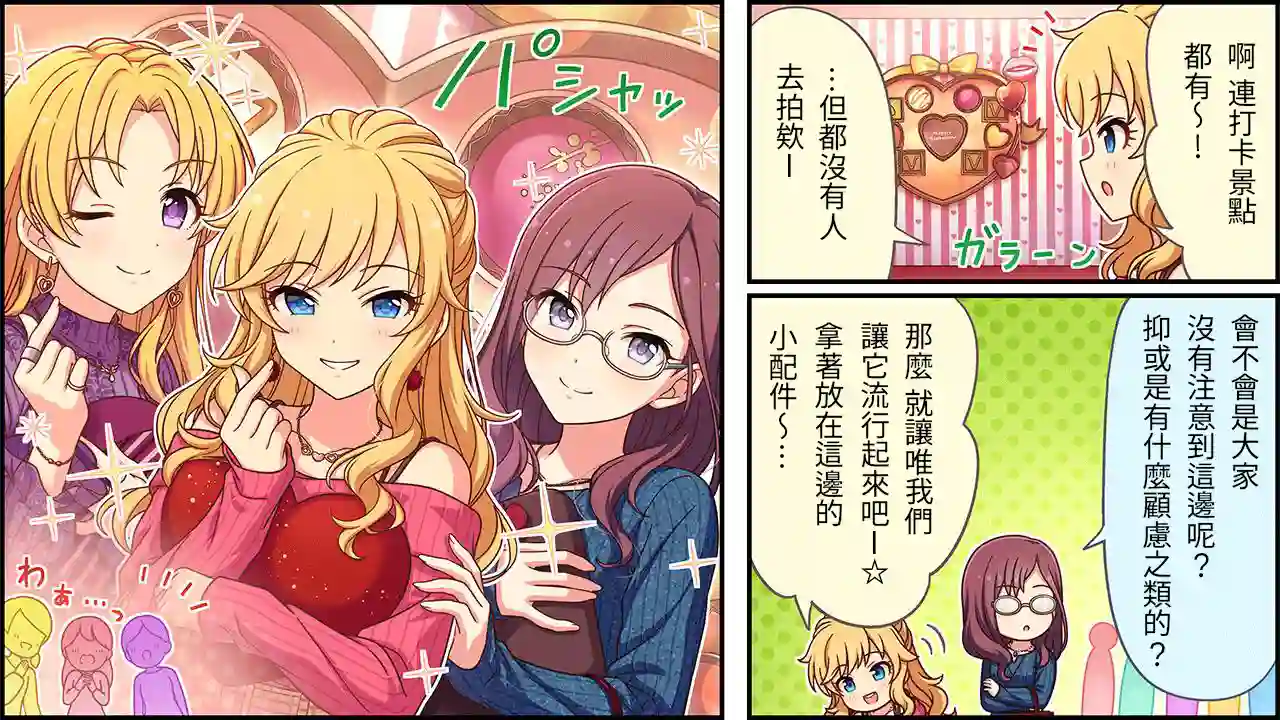 偶像大师灰姑娘剧场WIDE☆第487话