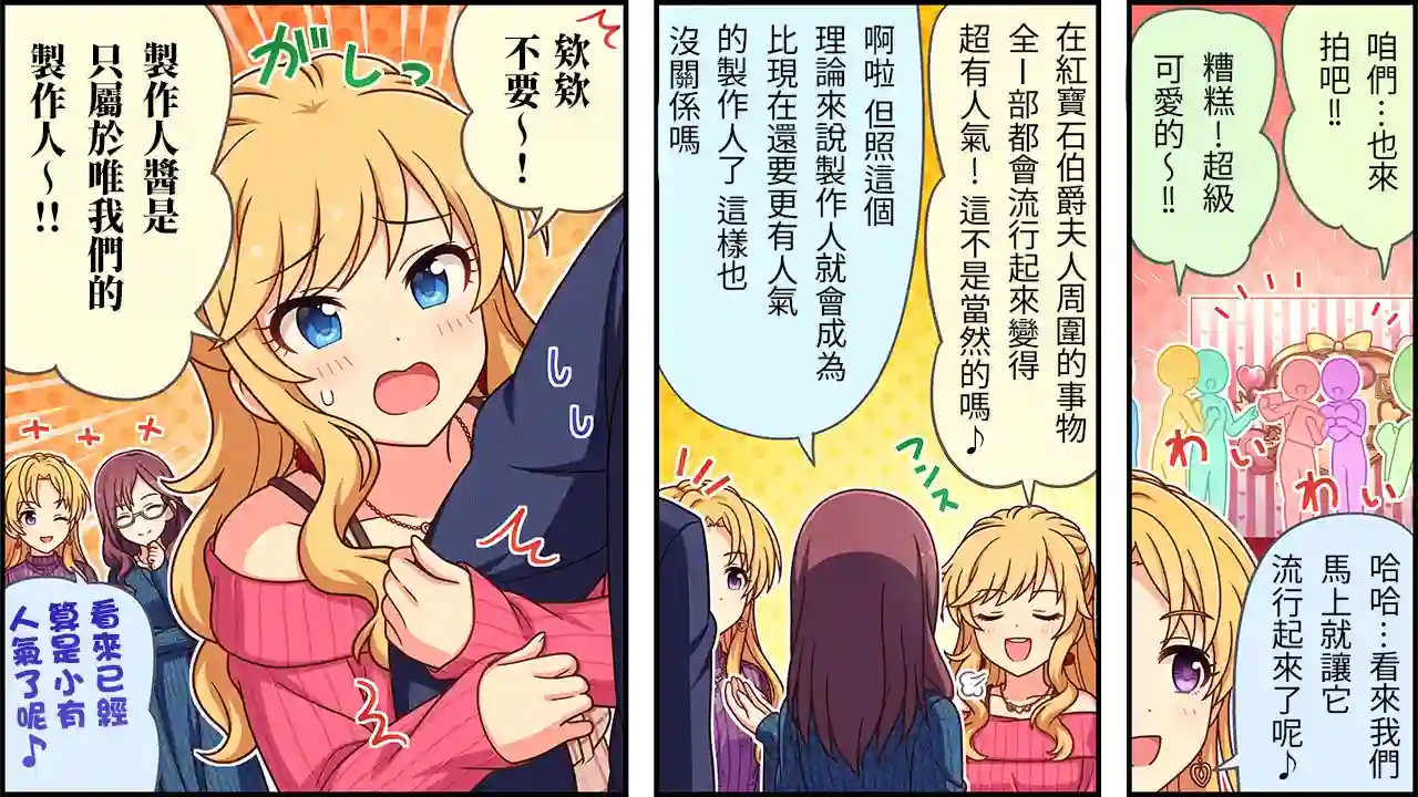 偶像大师灰姑娘剧场WIDE☆第487话