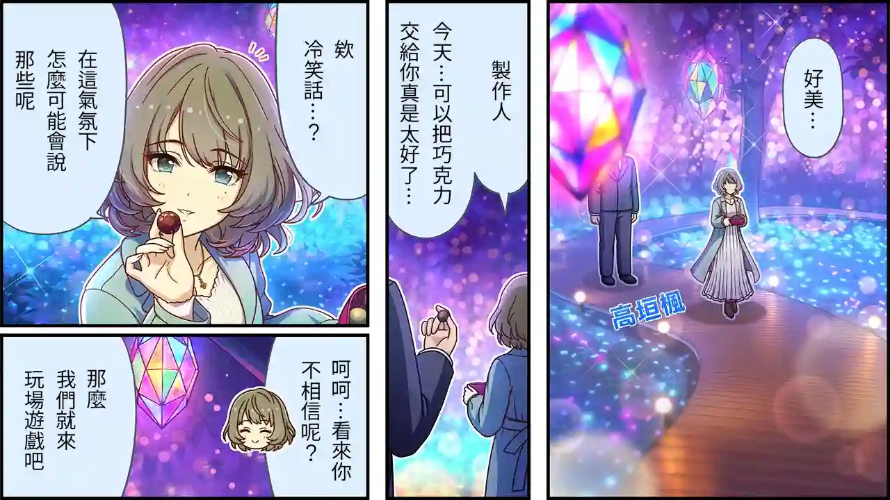 偶像大师灰姑娘剧场WIDE☆第488话