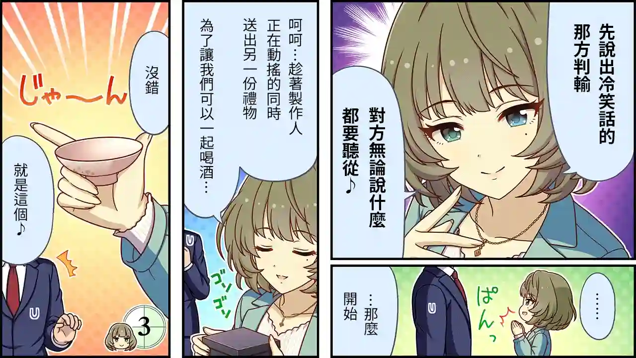 偶像大师灰姑娘剧场WIDE☆第488话