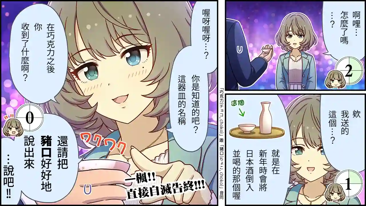 偶像大师灰姑娘剧场WIDE☆第488话