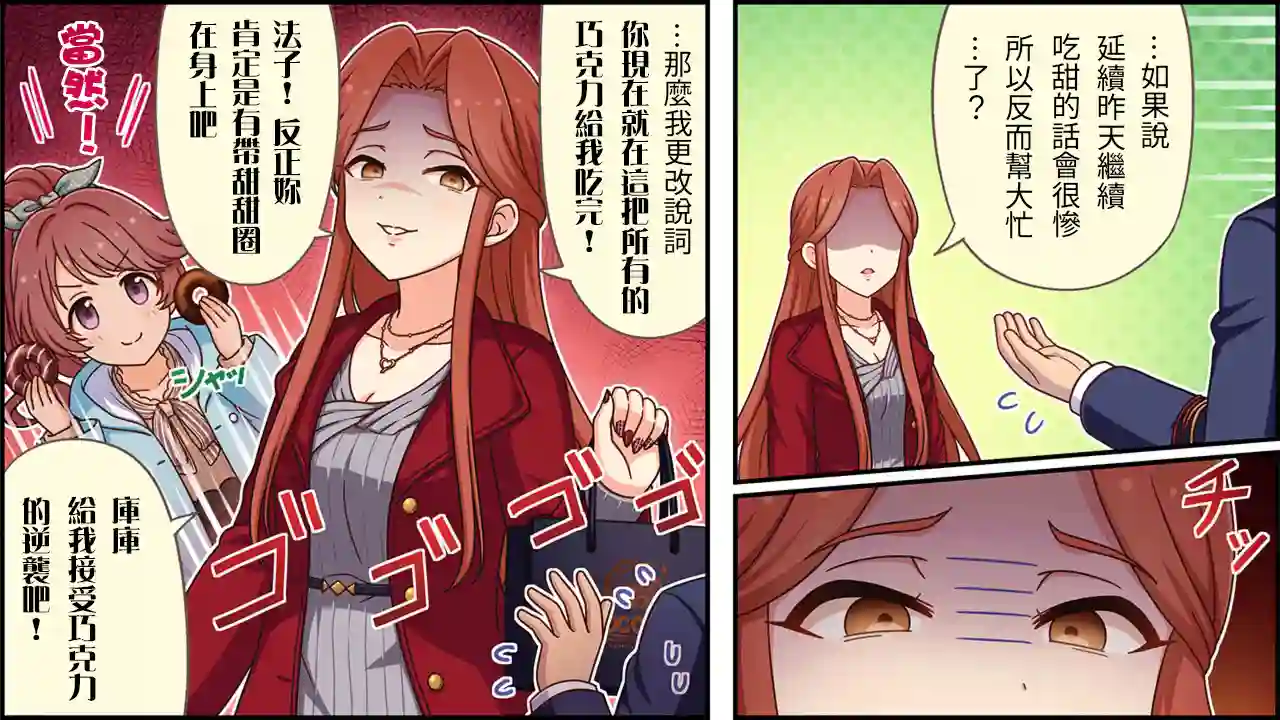 偶像大师灰姑娘剧场WIDE☆第490话