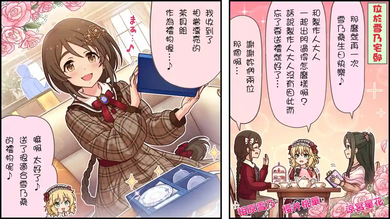偶像大师灰姑娘剧场WIDE☆第491话
