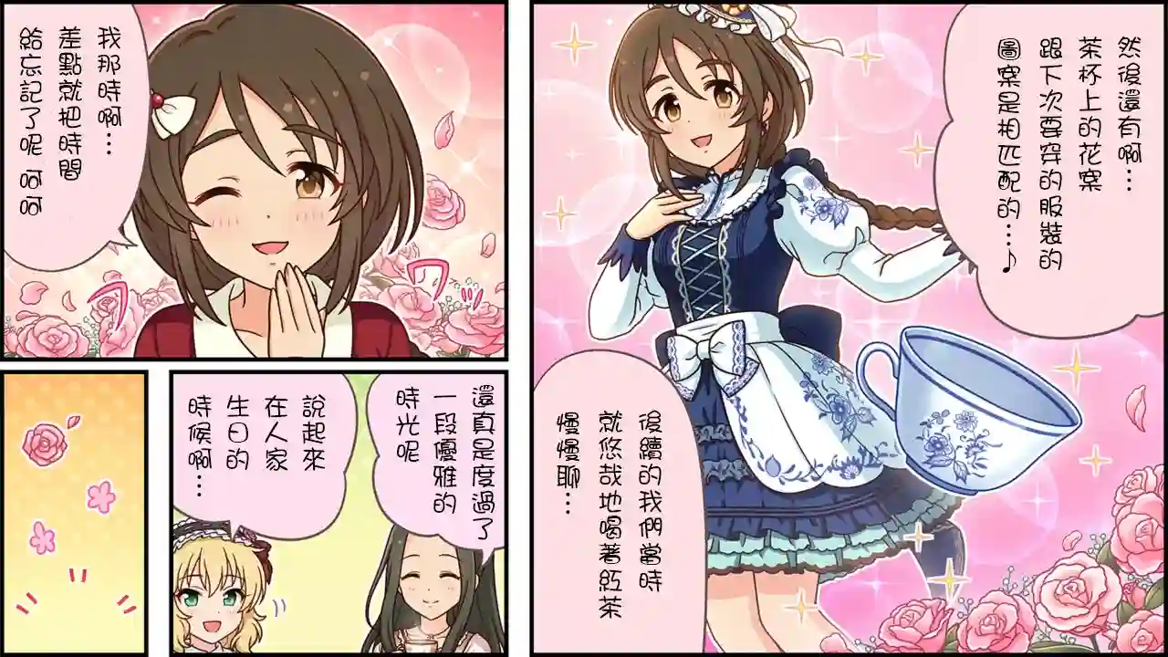 偶像大师灰姑娘剧场WIDE☆第491话