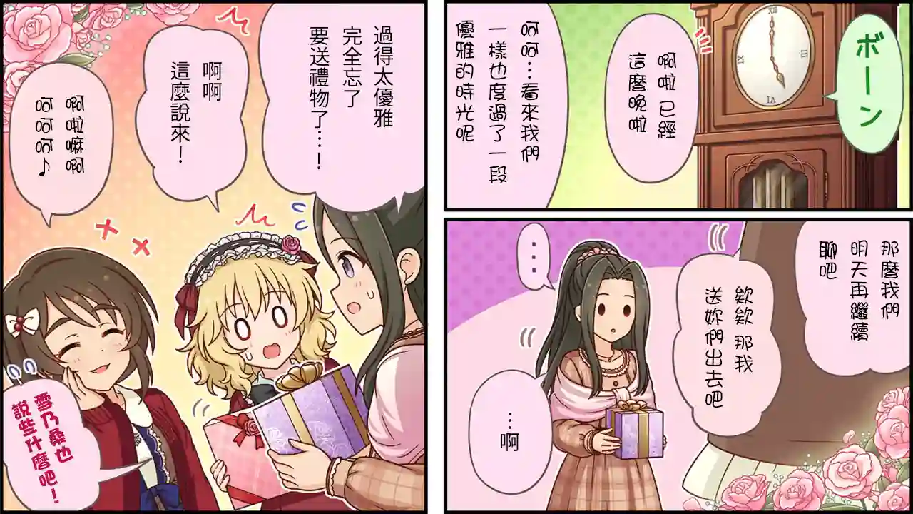 偶像大师灰姑娘剧场WIDE☆第491话