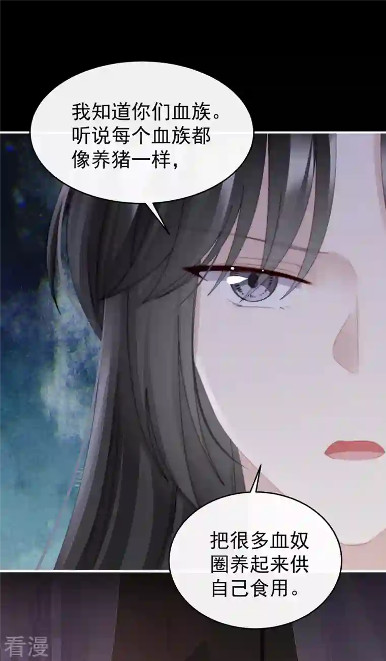 妻主，请享用第49话 啾一口