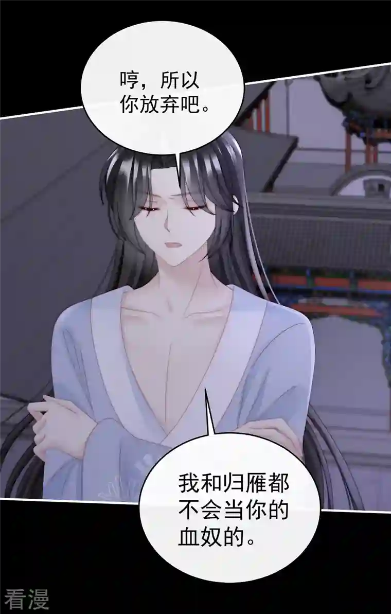 妻主，请享用第49话 啾一口