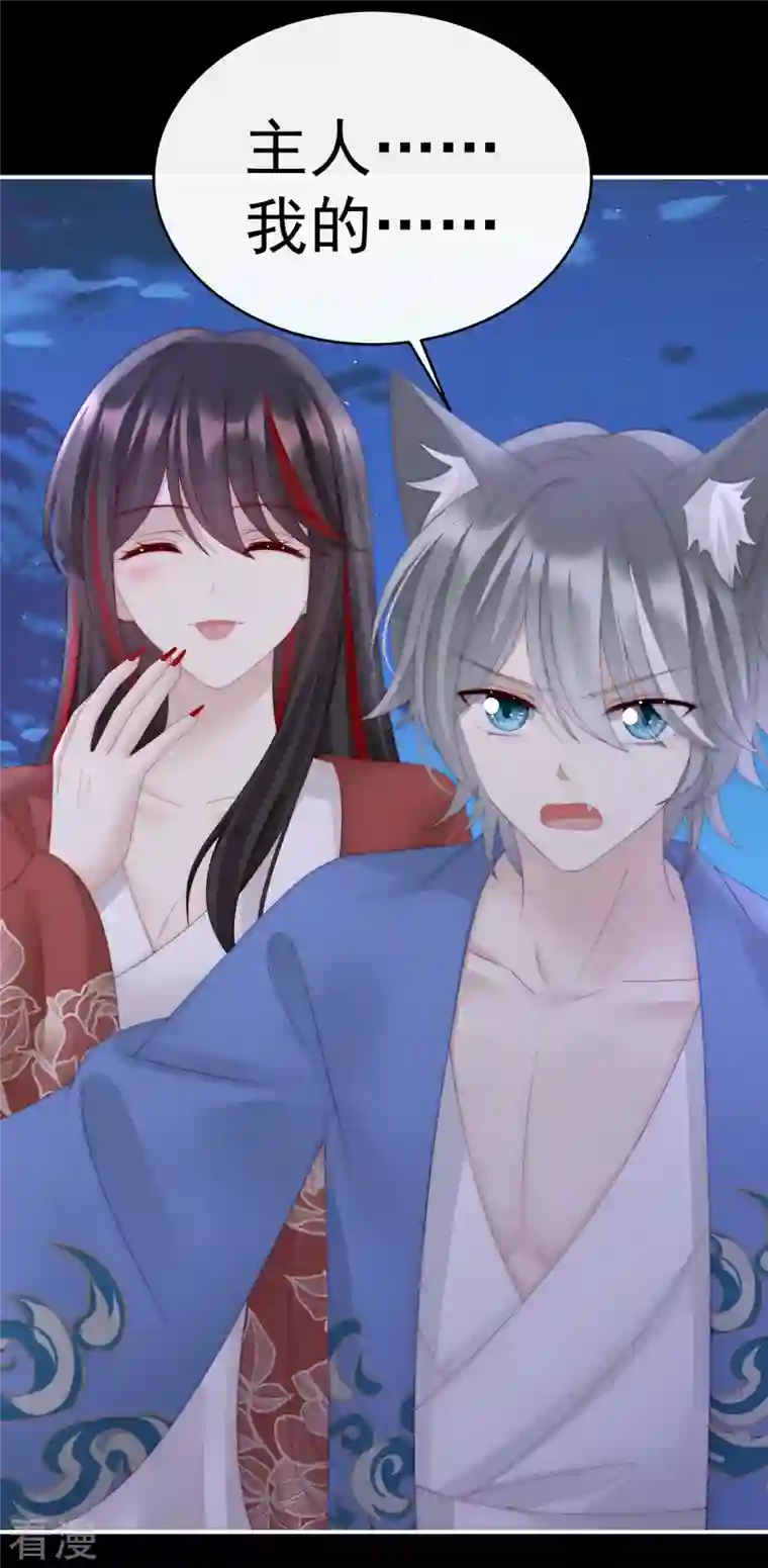 妻主，请享用第49话 啾一口
